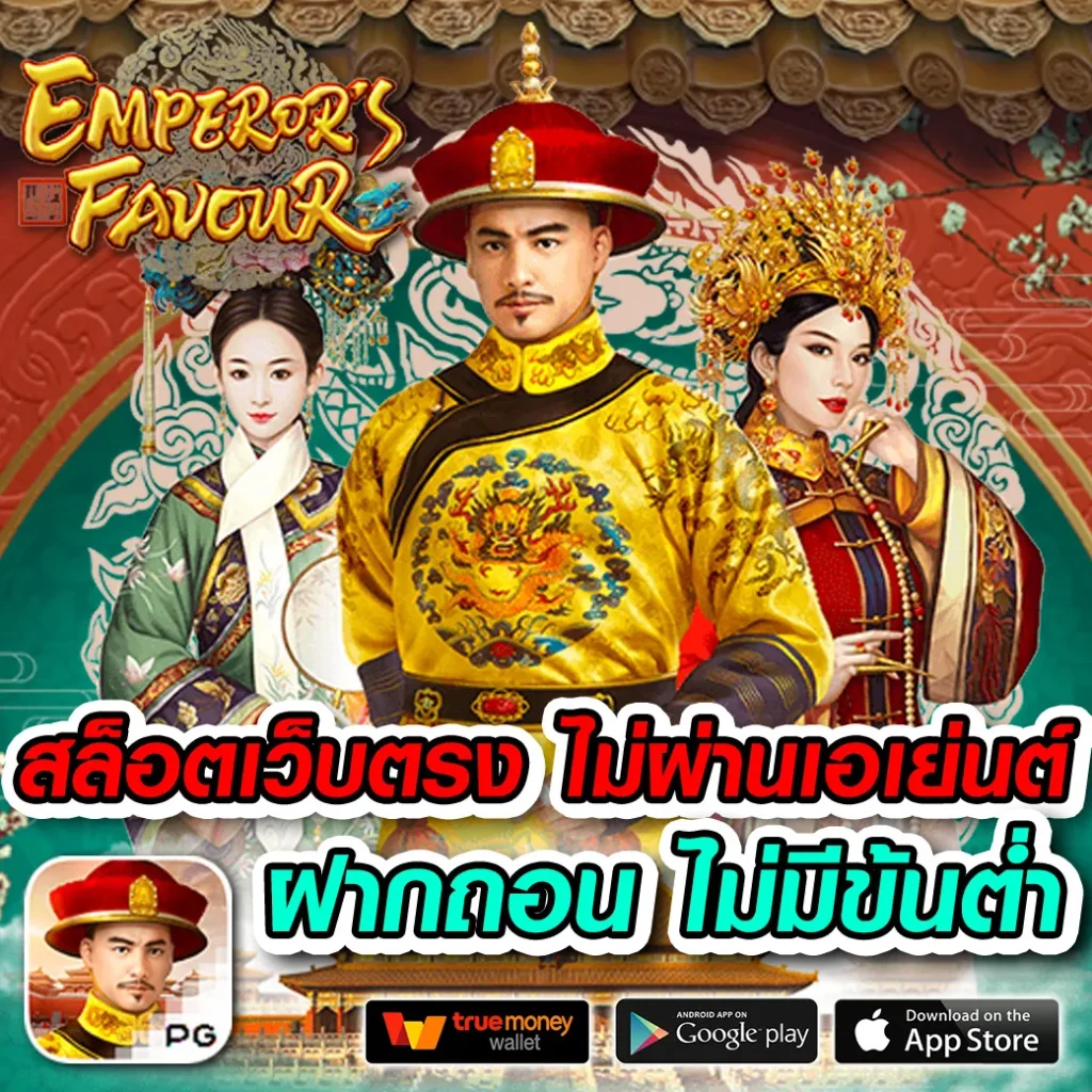 PGPlay คาสิโนออนไลน์ที่ทันสมัยและน่าเชื่อถือในไทย