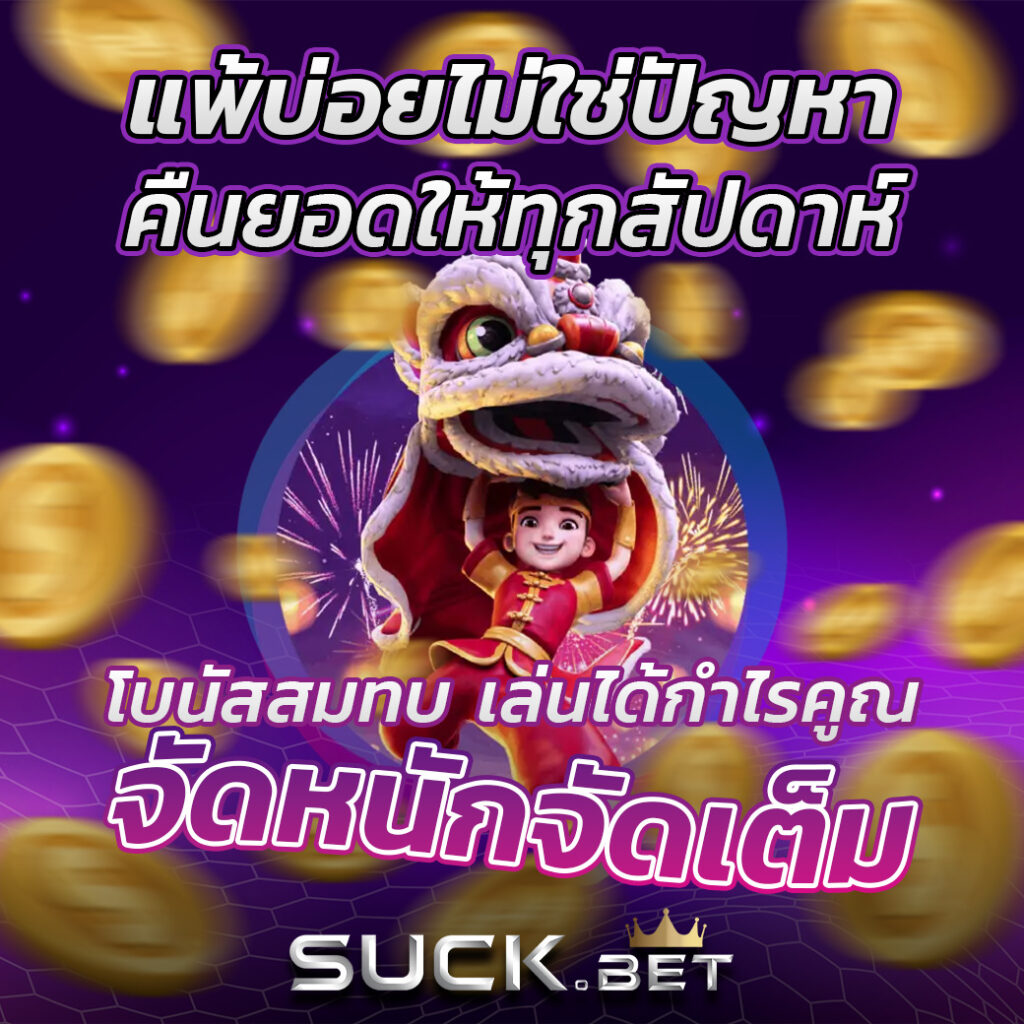 PGSlot888Asia: คาสิโนออนไลน์สุดฮิต เล่นง่าย ได้เงินเร็ว