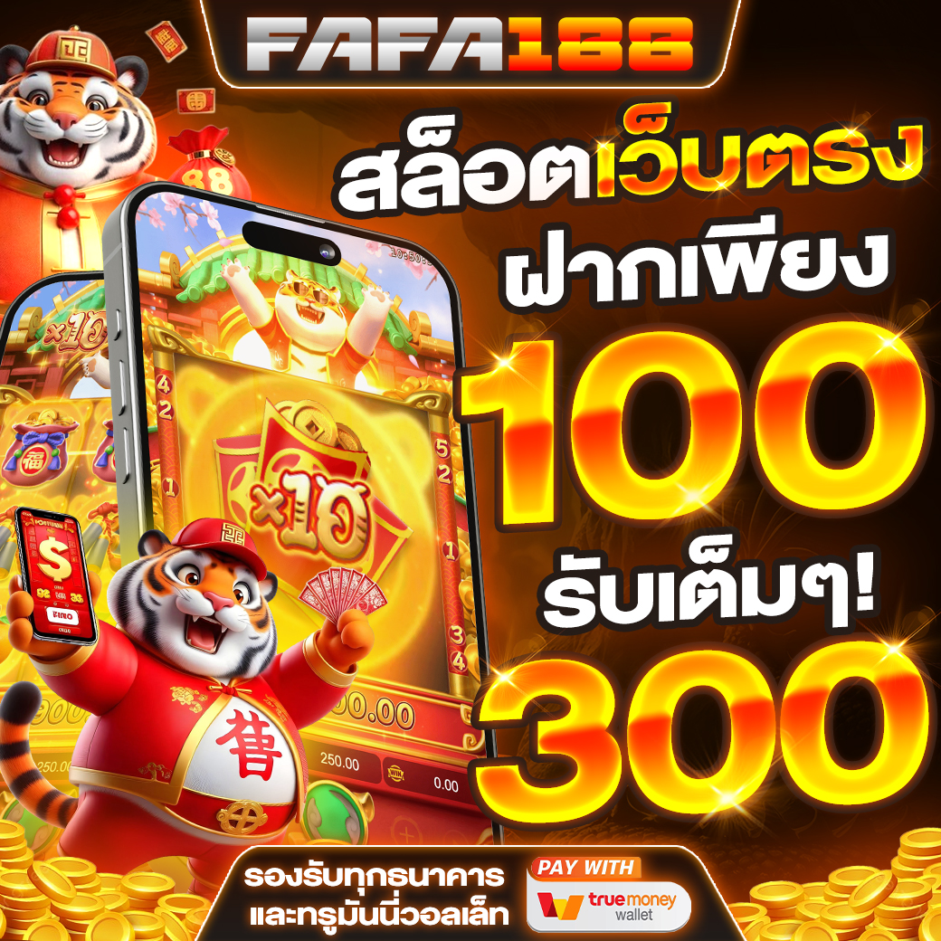 คาสิโนออนไลน์ 711tiger: ความบันเทิงและโอกาสที่รออยู่