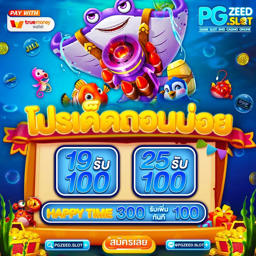 คาสิโนออนไลน์ Demo PG: สนุกกับเกมใหม่ที่น่าลิ้มลอง