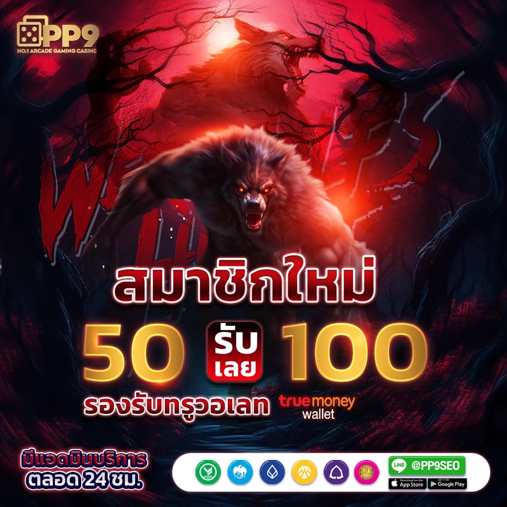 สล็อต โจ๊ก เกอร์ 123: ประสบการณ์เกมที่ไม่เหมือนใครในไทย